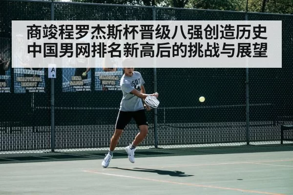 tennis player action shot
