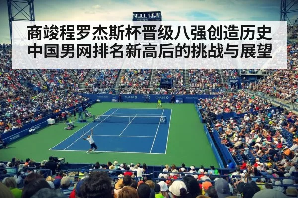 tennis stadium crowd