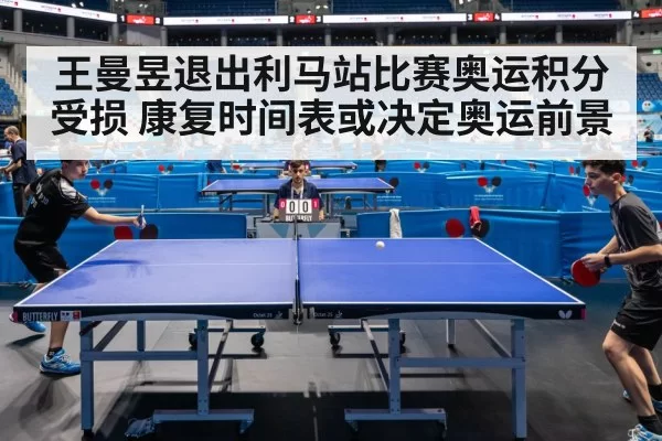 table tennis match
