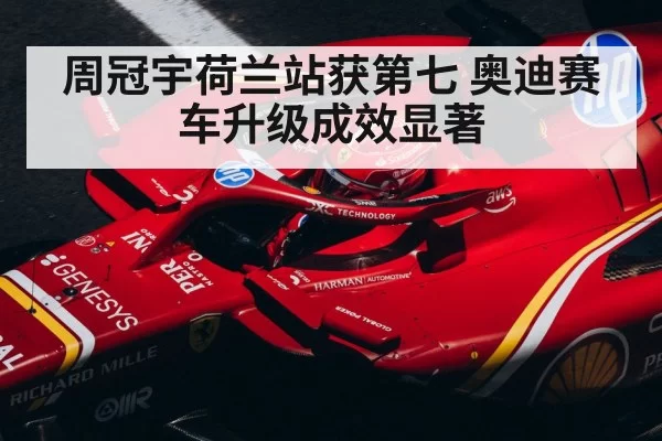 Zhou Guanyu F1 Dutch Grand Prix
