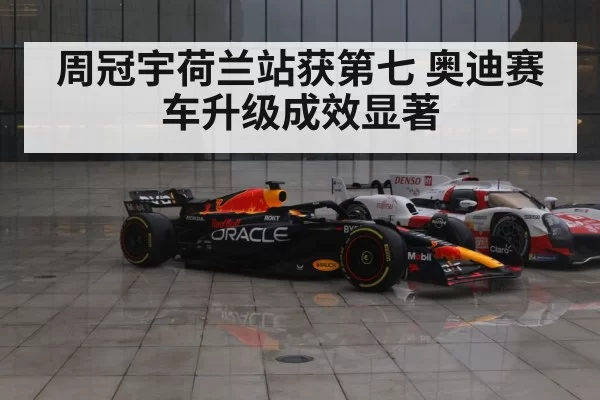 Audi F1 race car