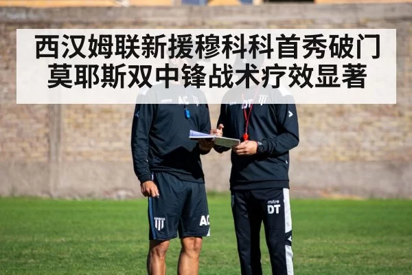 football tactics board
