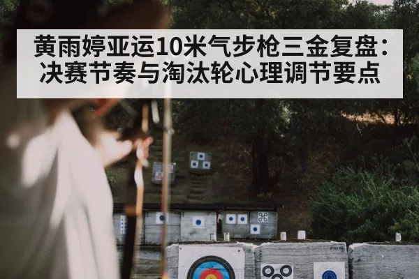 shooting sport target practice