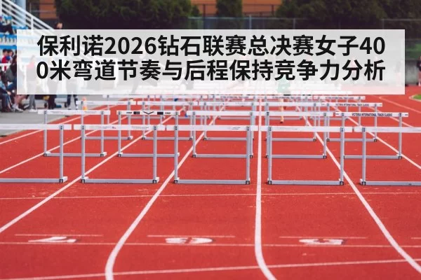 female sprinter final straight track stadium